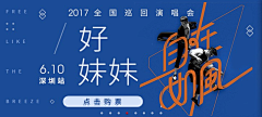 七月很长采集到Banner（音乐网站）