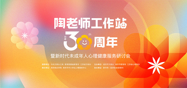 周年庆活动主画面