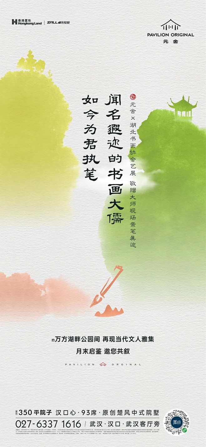 【知识星球：地产重案】@上山打草 ⇦点击...