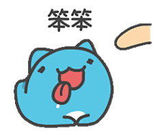 小蓝猫表情包第二弹 - 哔哩哔哩