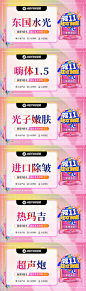 医美整形美容电商头图主图banner-源文件
