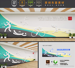 zybrand采集到平面、空间--形象墙（健身房）