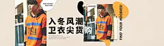yoho有货旗舰店_海报 _急急如率令-B29351391B- -P2145566132P- _T2019517 ?yqr=19159648# _海报啊采下来_T2019517 