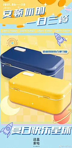 #夏日快乐星球# 总有一种生活是我们所向往，总有一种信念是我们所追逐。 @一杯TNO 联合@适盒A4BOX、@小迷糊品牌、@_006eLFO7ly1gs72d9869gj30v91rwe81