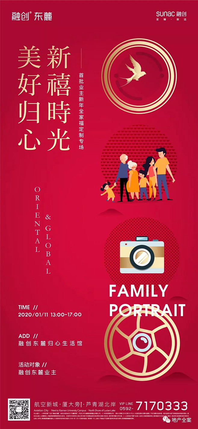 融创·东麓