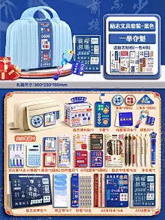 新年金榜题名学霸文具礼盒女孩款高端套装中小学生励志奖励初高中生高考大礼包学习用品实用型考试伴手礼盲袋-tmall.com天猫