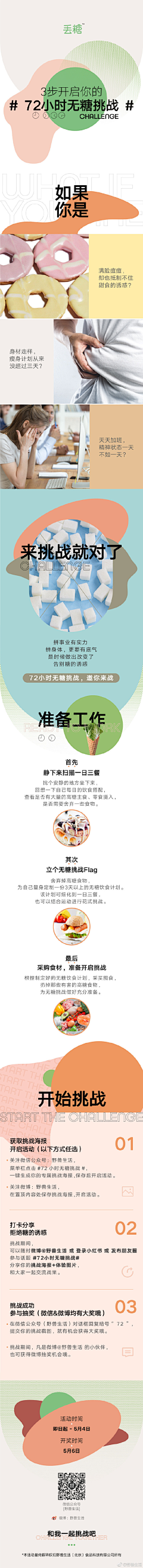 lerame采集到文案海报