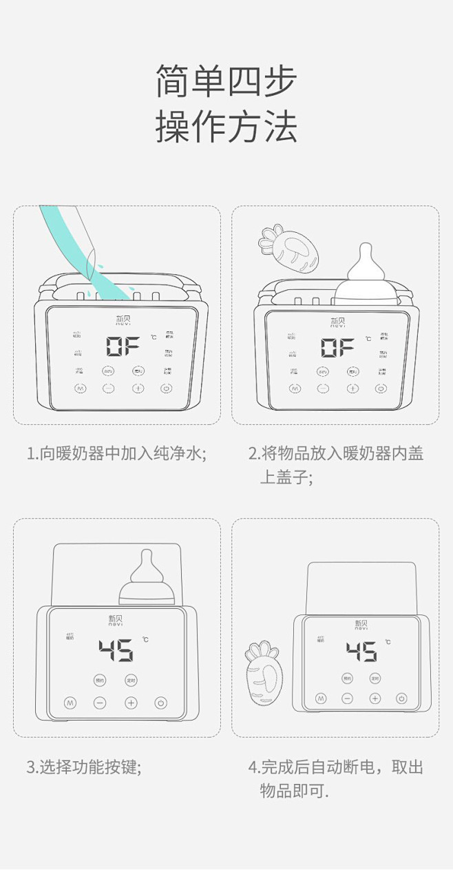 新贝温奶器消毒器二合一恒温热奶自动加热智...