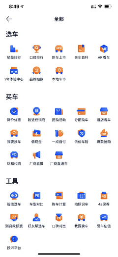 东的花瓣采集到icon