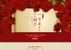 情人节浪漫七夕情侣甜蜜唯美鲜花贺卡情人节海报电商风格