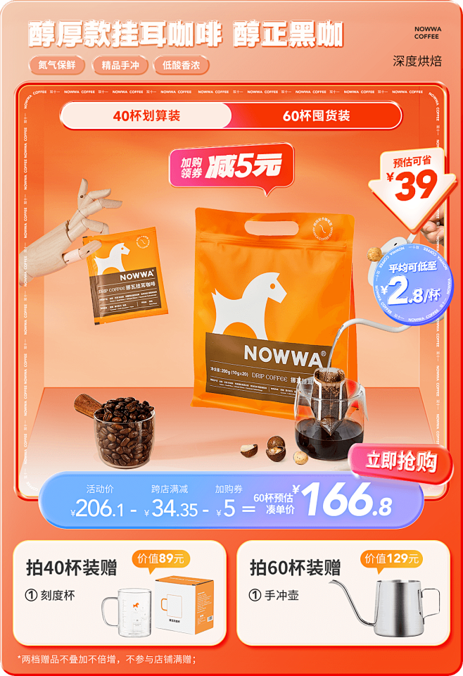 Nowwa挪瓦旗舰店