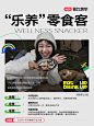 小红书超级食客人群图鉴速览 - 小红书