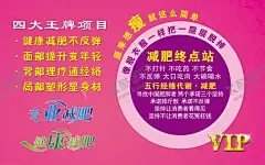 减肥终点站 【酷图网】减肥终点站,展,架,相纸,3021,减肥法,产品,安馨,展架