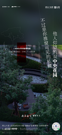 索丨隆采集到园林价值点