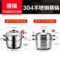 苏泊尔蒸锅304不锈钢蒸锅家用蒸煮两用锅加厚双层燃气电磁炉通用