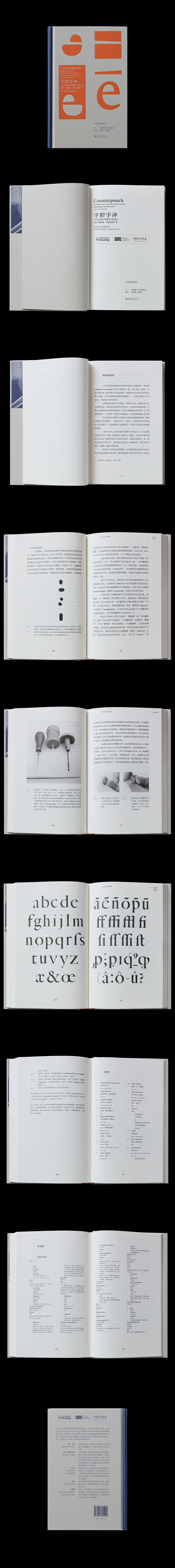 书籍设计/封面/网格排版/简洁/