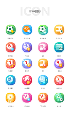 小满4178采集到图标——平面