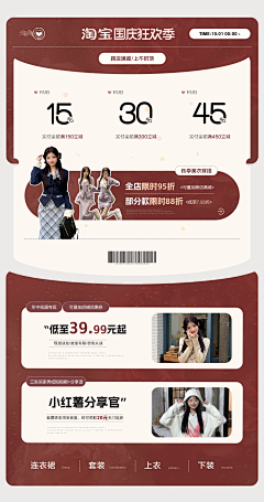 梁白开*采集到美工素材