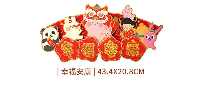2023兔年彩色立体长条门贴新年可爱门窗...