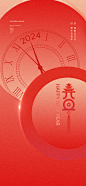 创意龙年新年快乐海报背景