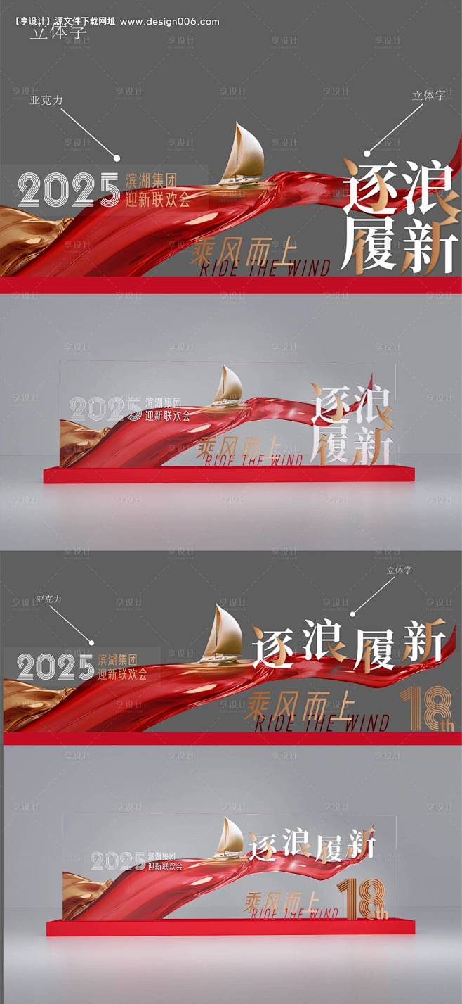 源文件下载【地产年会氛围周年庆打卡美陈】...