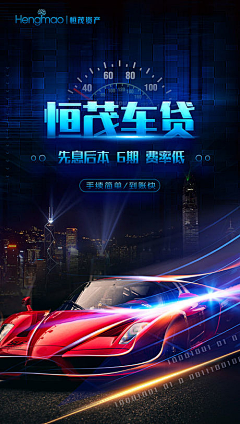 欧巴鱼采集到汽车科技海报