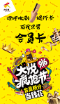 海报5