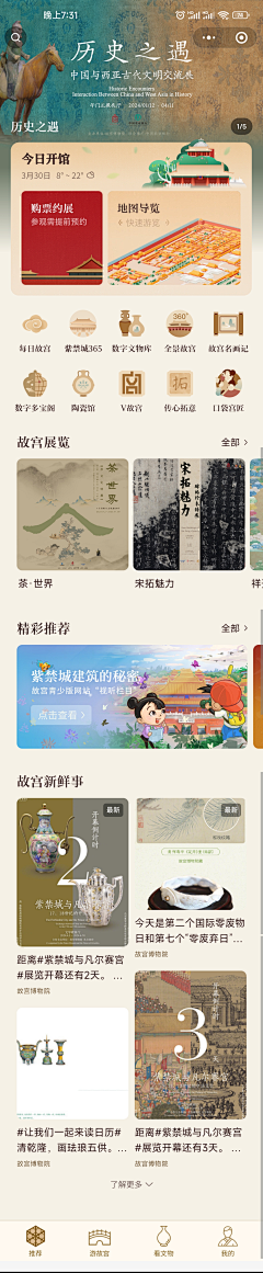 鲶鱼比银帅采集到中国风UI