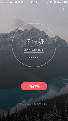 设计师的灵感库采集到UI 引导页