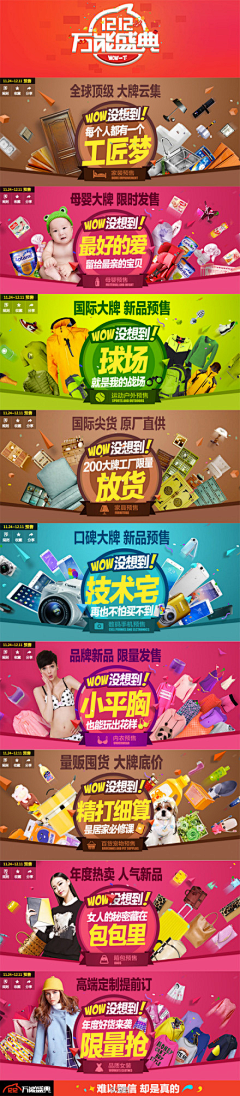 悠然叶林采集到banner图