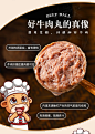 趣十八番 潮汕牛肉丸 正宗手打牛筋丸 牛丸火锅丸子 火锅食材 牛肉丸+牛筋丸2斤【图片 价格 品牌 报价】-京东