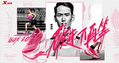 特步321跑步节：破速不再等|短视频,海报/平面|广告营销案例【ADGuider广告指南】