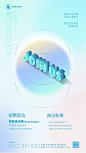 蓝色渐变弥散风格社会招聘宣传海报