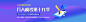 banner图 轮播图设计 教育类_王丽晓_68Design