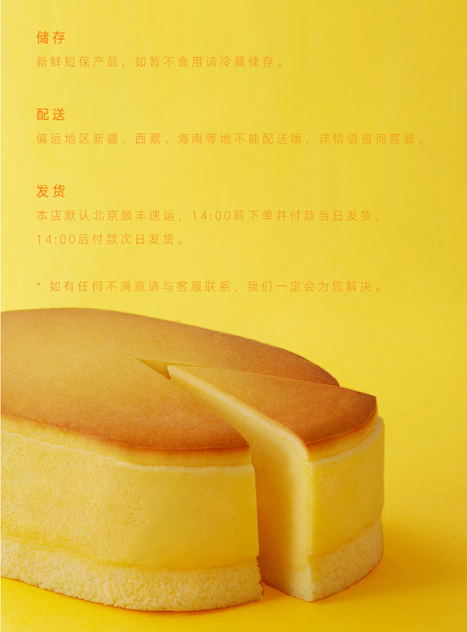 好利来6倍大半熟芝士蛋糕甜品糕点点心蛋糕...