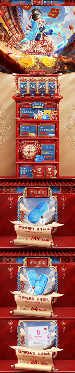 +82采集到过年元素