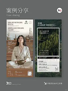 疗愈课程海报·瑜伽海报设计·民宿海报设计 - 小红书