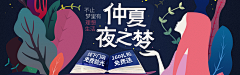 ivy的小世界采集到Banner-电商