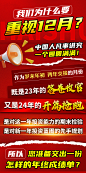 我们为什么要重视12月？