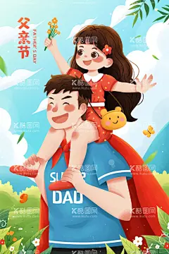 父亲节插画海报  - 源文件下载【酷图网】节日海报,父亲节,父爱如山,感恩,大手牵小手,亲情,插画,超人,父女,春游,踏青
