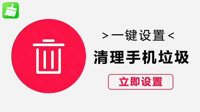 用清理大师，拒绝手机卡顿！