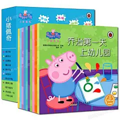 正版小猪佩奇书全套10册 中英文双语漫画书籍 0-3-4-5-6岁儿童图书幼儿绘本 粉红猪小妹佩琪动画宝宝故事书 踢足球/小猪佩奇畅销书-tmall.com天猫