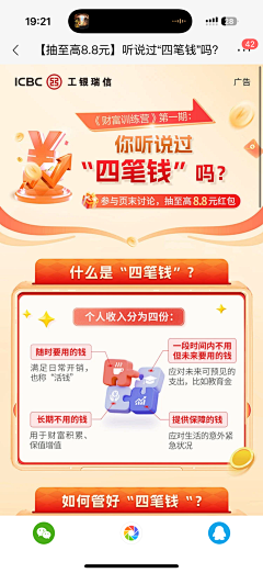 哎呦sun采集到A 金融UI页面