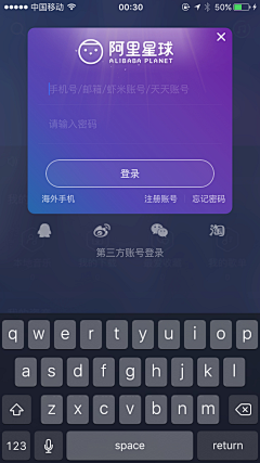 情有所归°Sunshine采集到APP-登录注册