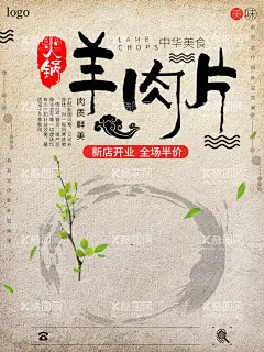 羊肉火锅  - 源文件下载【酷图网】羊肉片,羊肉,涮羊肉图片,羊肉锅,羊肉店开业,火锅涮羊肉,涮羊肉卷,羔羊肉片,涮羊肉串,涮羊肉锅,涮羊肉海报,涮羊肉美食,老北京涮羊肉,涮羊肉锅仔,羊肉汤,羊肉展板,涮羊肉加盟,涮羊肉挂图,涮羊肉宣传,涮羊肉广告,涮羊肉装饰,涮羊肉开业,涮羊肉促销,正宗涮羊肉,小肥羊涮羊肉,涮羊肉图