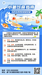 小暑节气科普插画手机海报