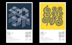 贵州 项目 | Behance 上的照片、视频、徽标、插图和品牌