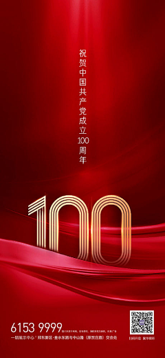 Bllxmox采集到建党节【源文件design006.com】