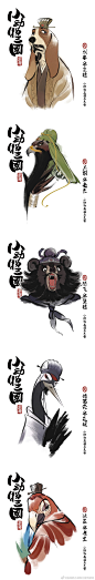 小动物三国 by 不妙鱼周 - 抽屉新热榜-聚合每日热门、搞笑、有趣资讯