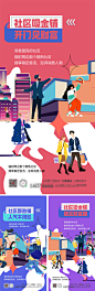 商业地产海报-志设网-zs9.com